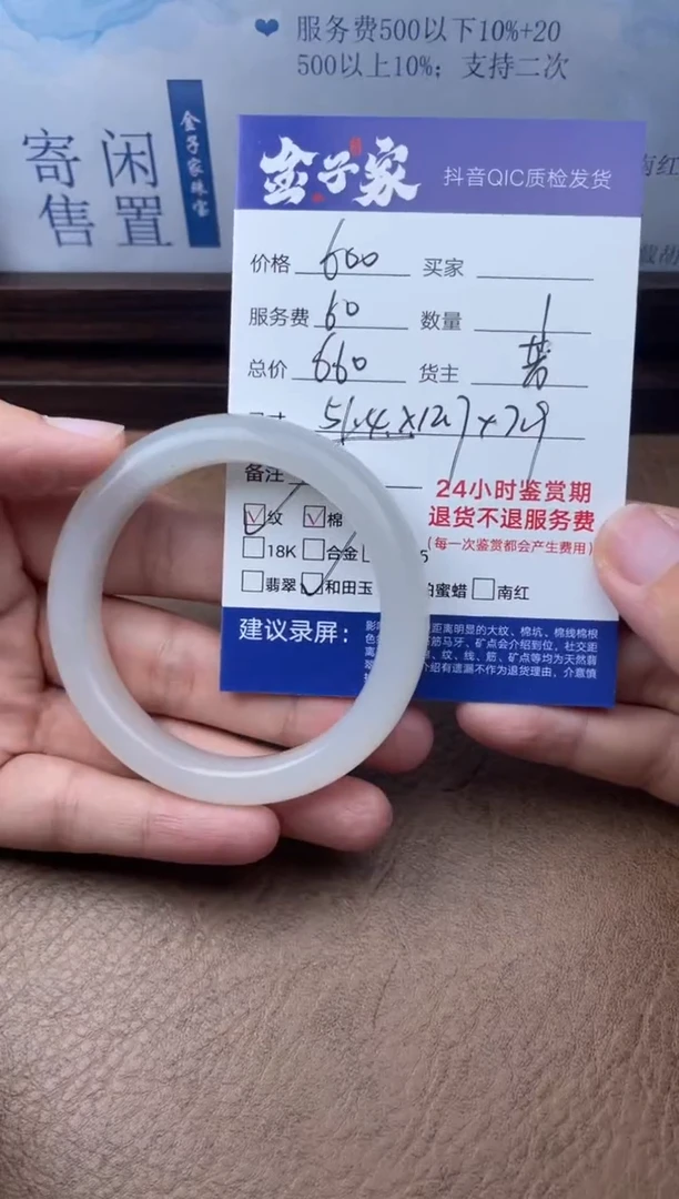 和田玉手镯未镶嵌539261620