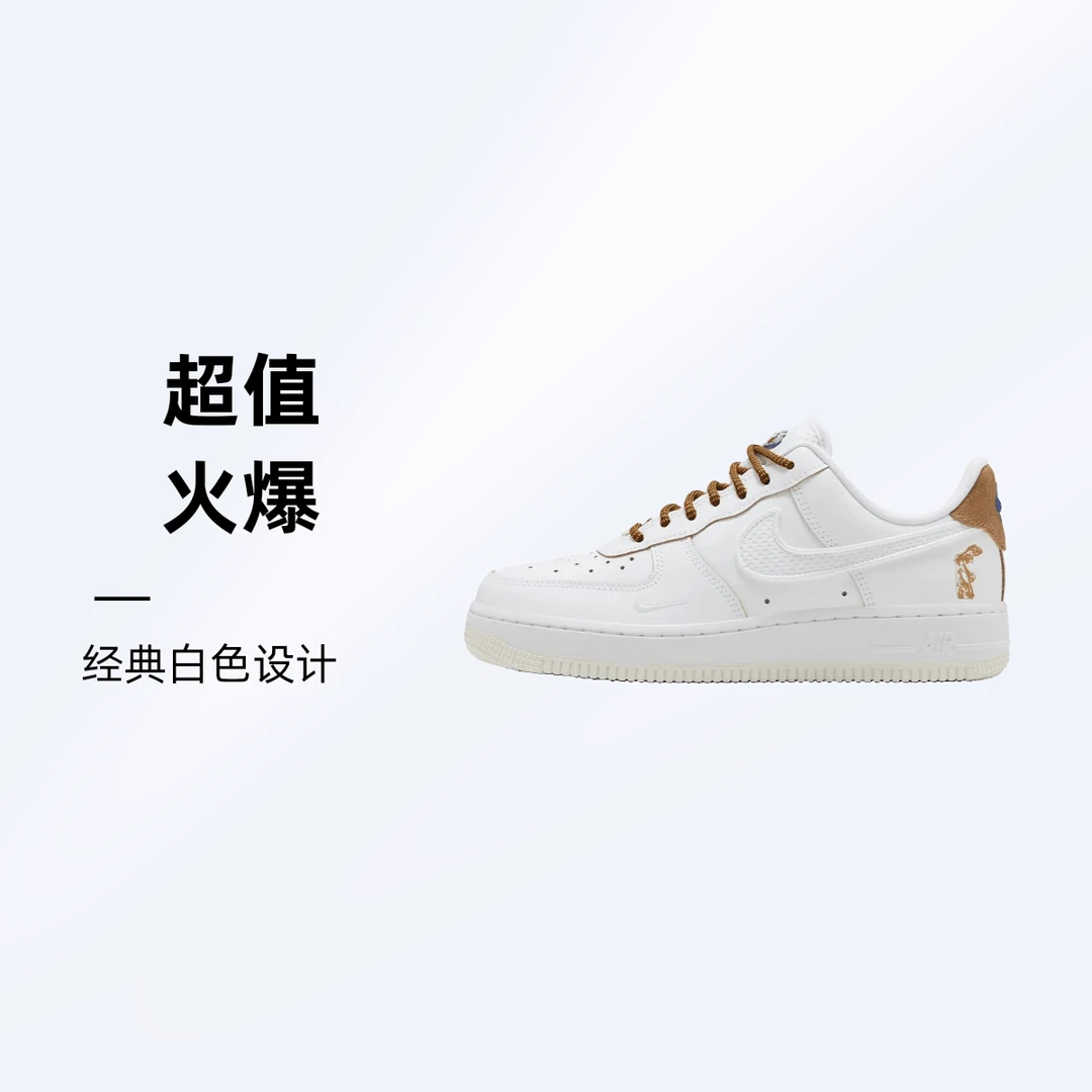 NIKE/耐克女子Nike Air Force 1 '07 LX尤莱特穿搭板鞋HF5716-111