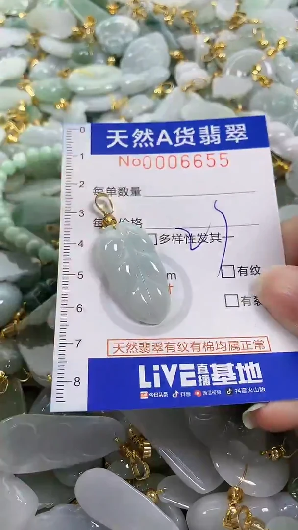 颈饰未镶嵌翡翠纯天然货a翡翠