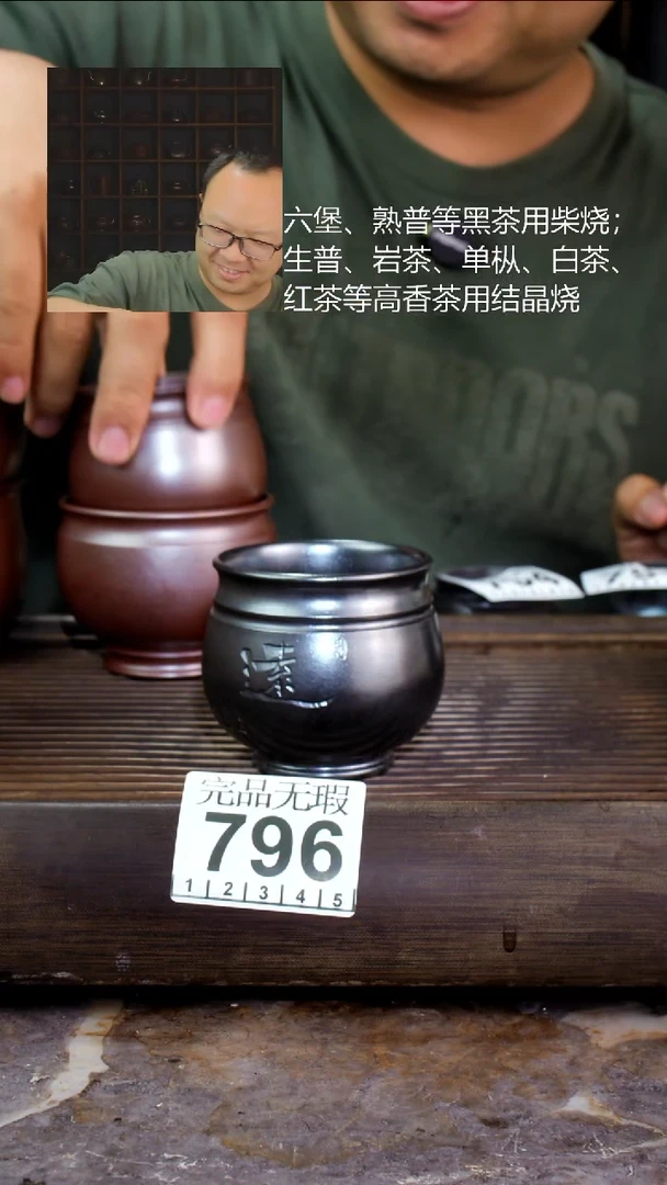 壶四大名陶钦州坭兴陶796