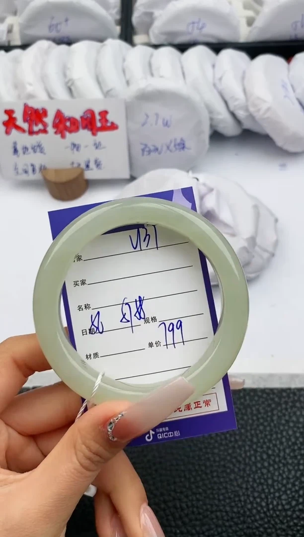 【闪购商品】和田玉手镯未镶嵌137微色差T1