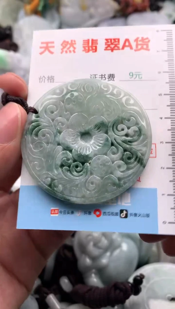 【闪购商品】翡翠吊坠(不含链)未镶嵌1