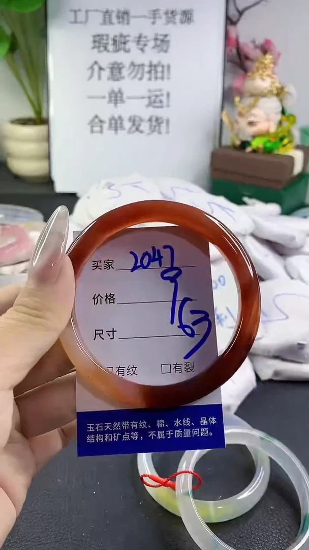 手镯玛瑙/玉髓未镶嵌2047