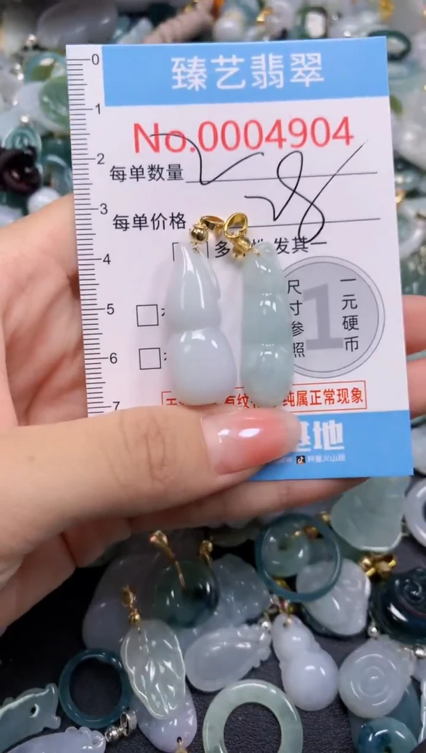 颈饰未镶嵌翡翠4904