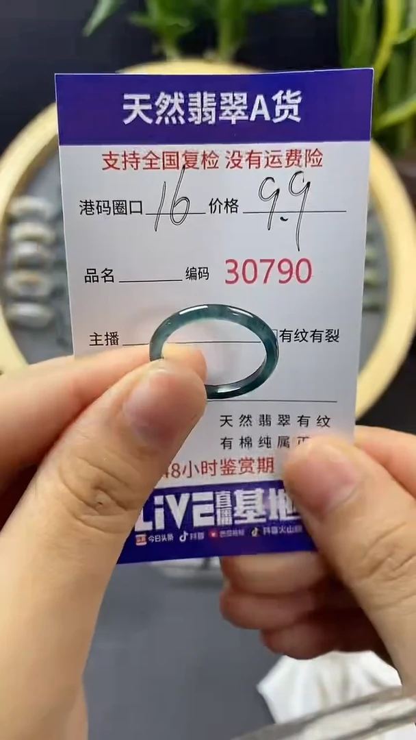 翡翠戒指未镶嵌天然A货翡翠0790