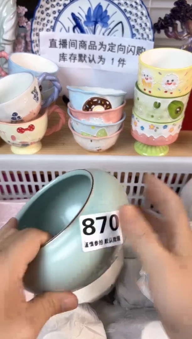 瓷片870默认微瑕15包邮库存1件