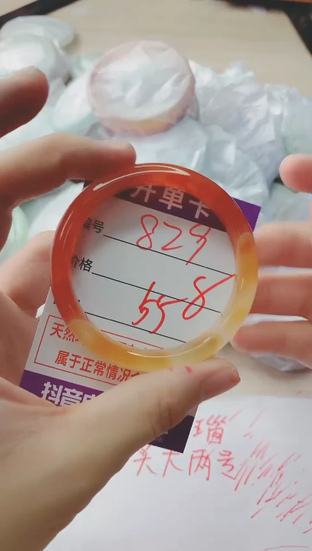 玛瑙/玉髓手镯未镶嵌829