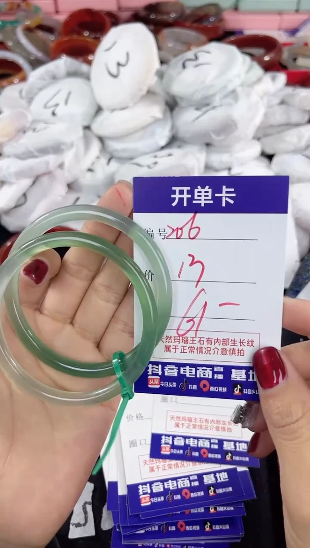 【闪购商品】玛瑙/玉髓手镯未镶嵌206