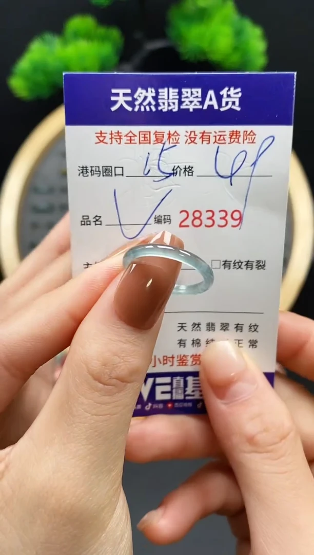 【闪购商品】翡翠戒指未镶嵌天然翡翠戒圈8339