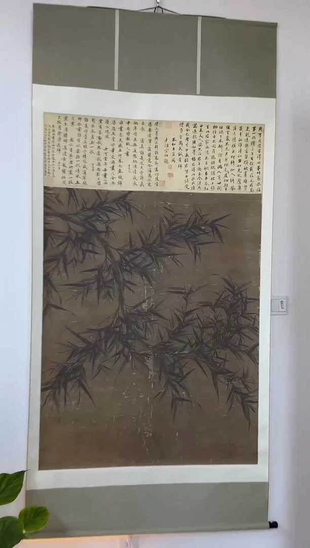 【复刻品】文同 墨竹