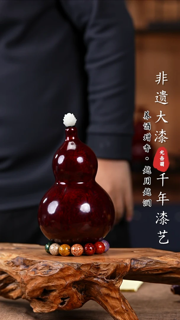 【闪购商品】001天然大漆酒葫芦，不含漆珠