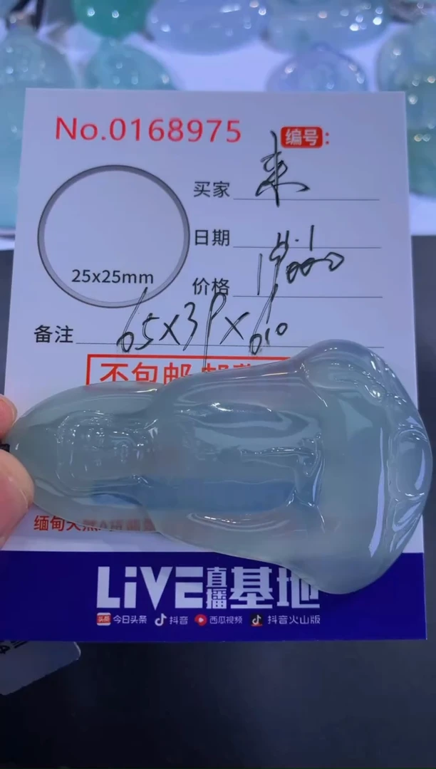 颈饰未镶嵌翡翠来****寞！