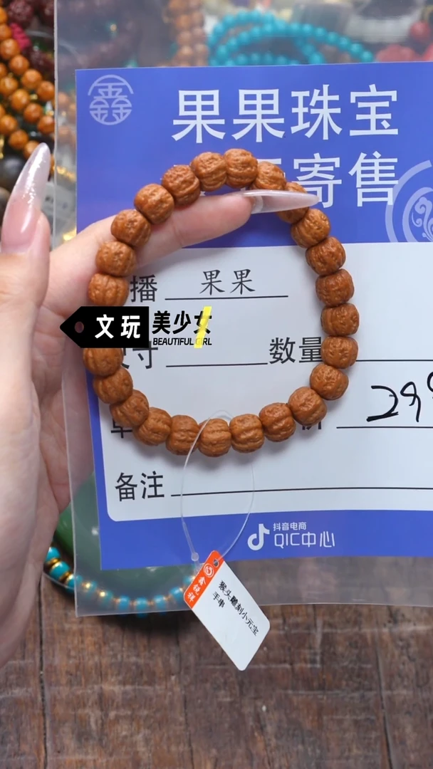 猴头核桃吊坠A**x猴头