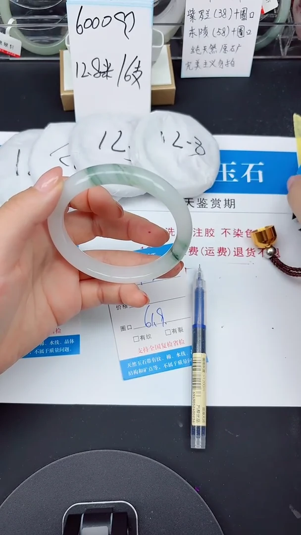 未镶嵌手镯石英质玉103-61/62