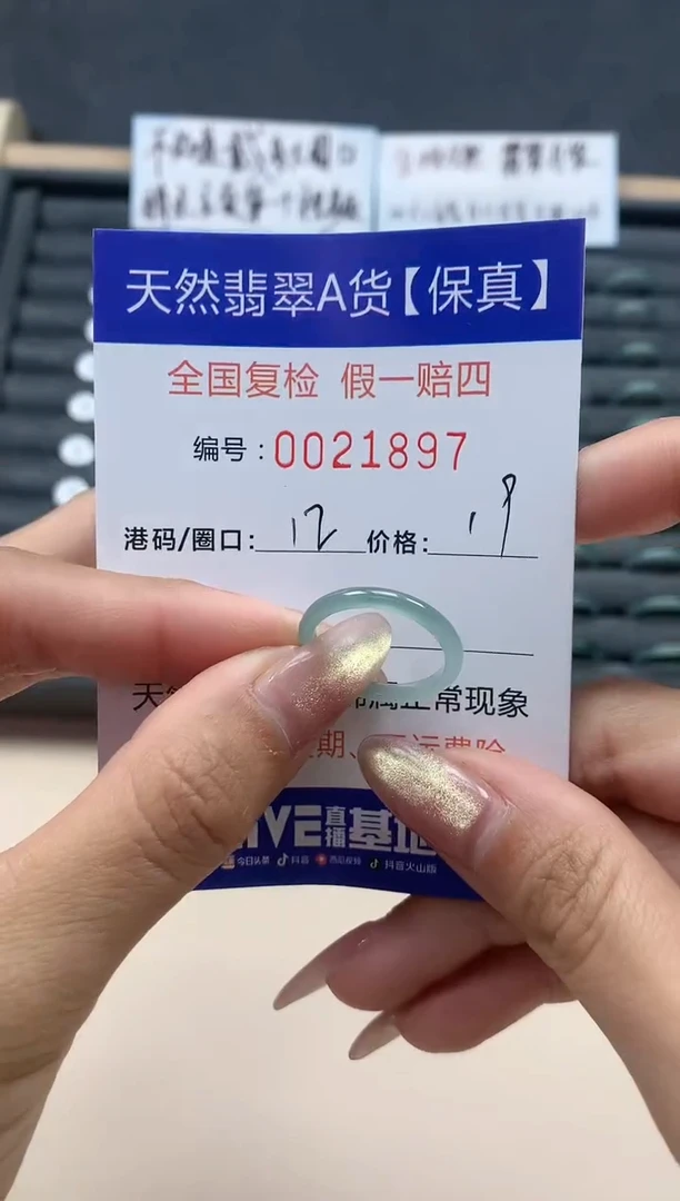 【闪购商品】翡翠戒指未镶嵌天然翡翠21897