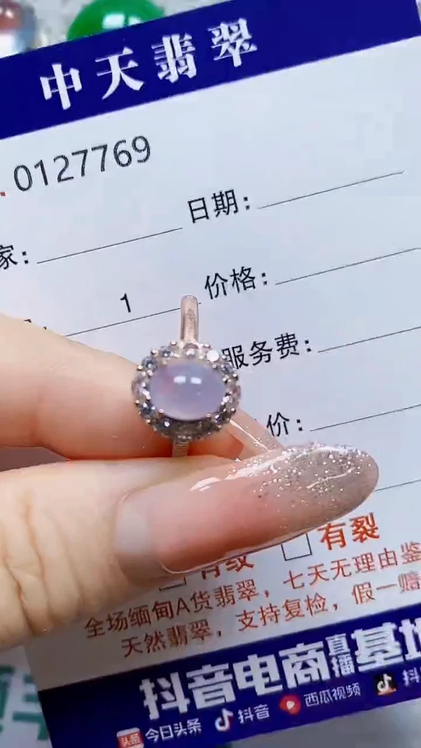 银S925镶嵌戒指翡翠7769