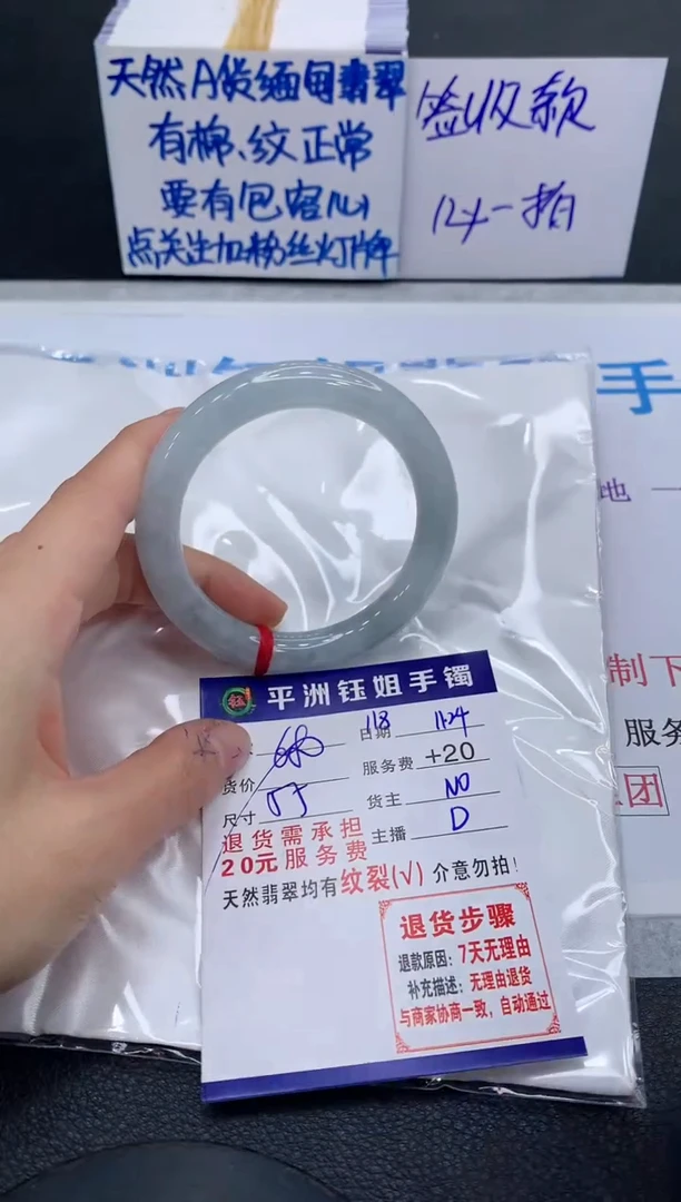 未镶嵌手镯翡翠111111