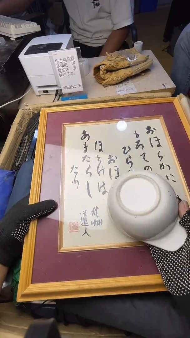 小*爷二手商品不退不换