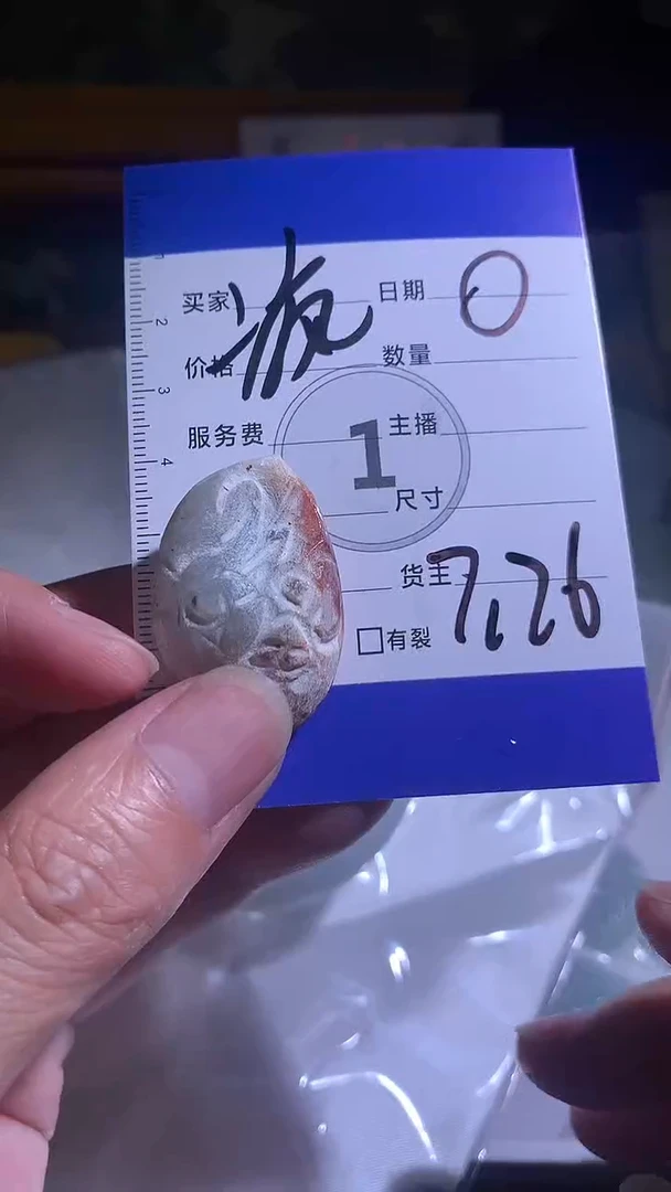 定制翡翠未镶嵌疯**顶222