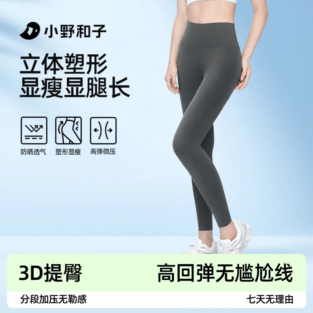 小野和子鲨鱼裤女薄款外穿2025新款瑜伽裤收腰提臀芭比打底裤01SK