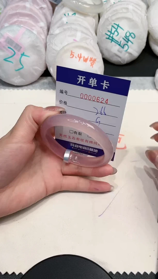【闪购商品】玛瑙/玉髓手镯未镶嵌624