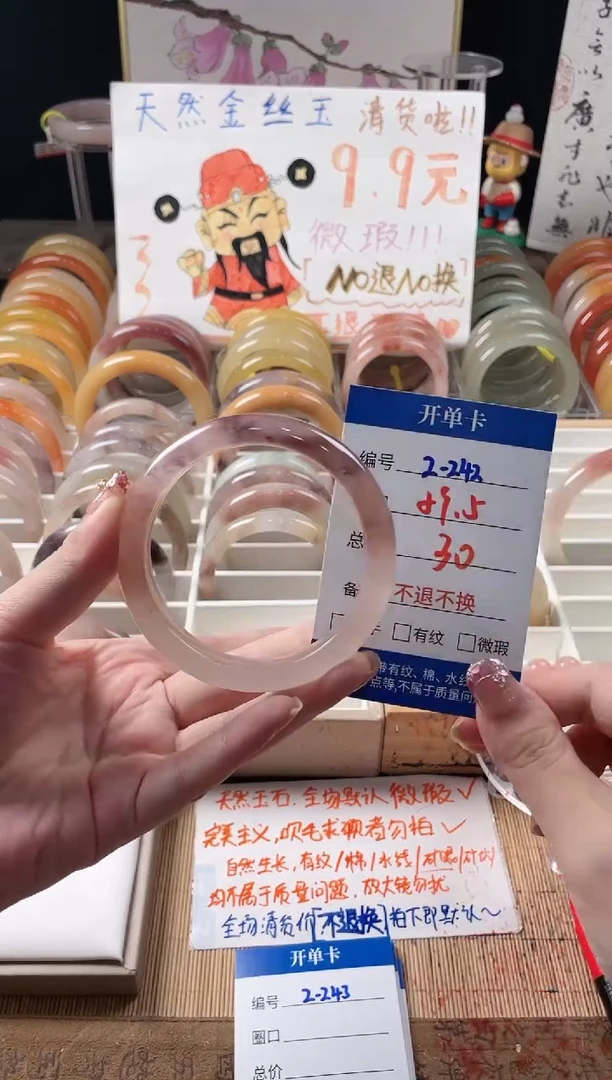 未镶嵌手镯石英质玉（金丝玉）2-242