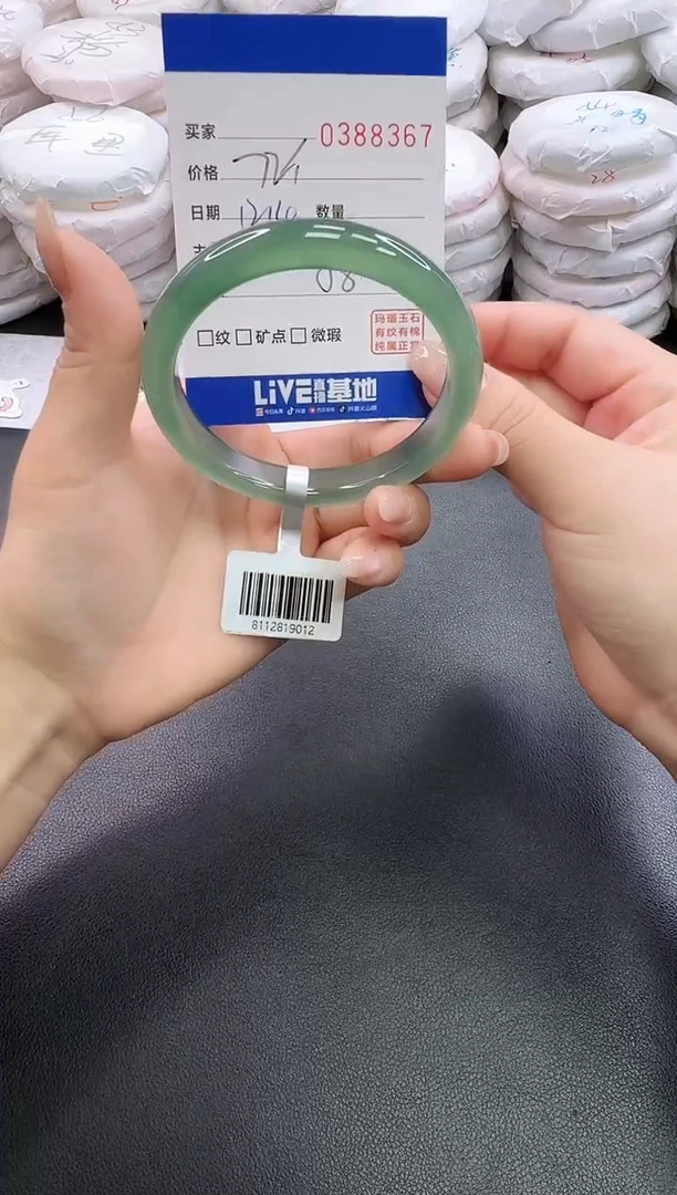 手镯玛瑙/玉髓未镶嵌8367