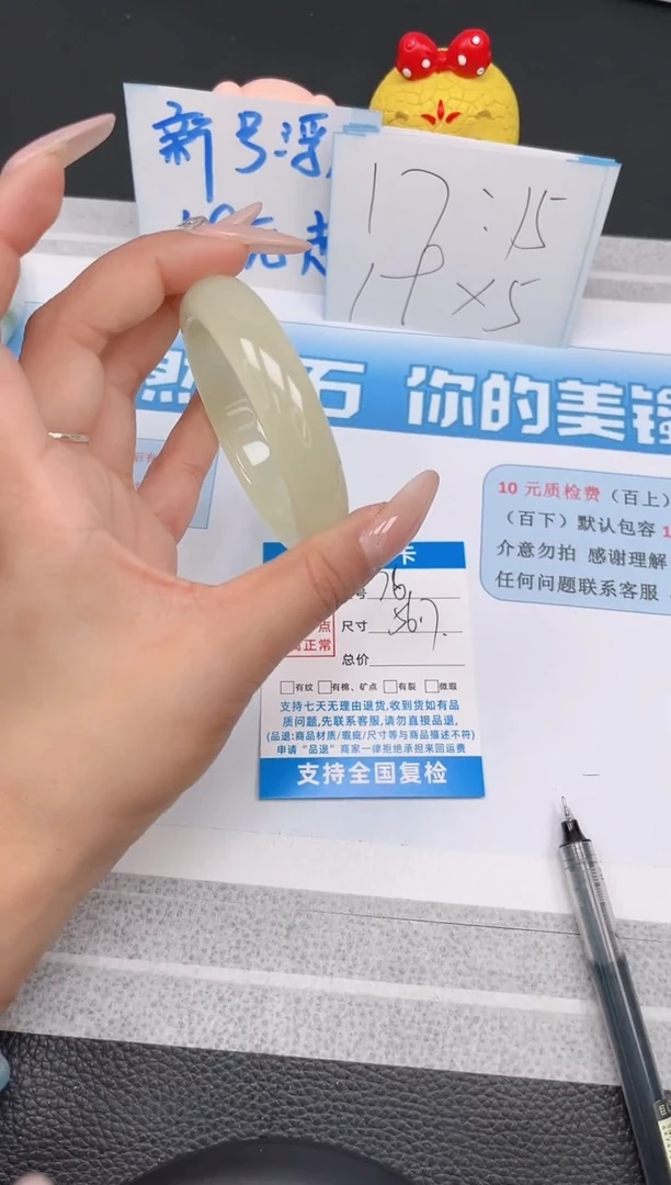 【闪购商品】石英质玉未镶嵌手镯76-56.7