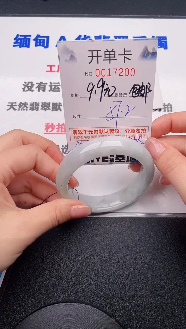 未镶嵌手镯翡翠00
