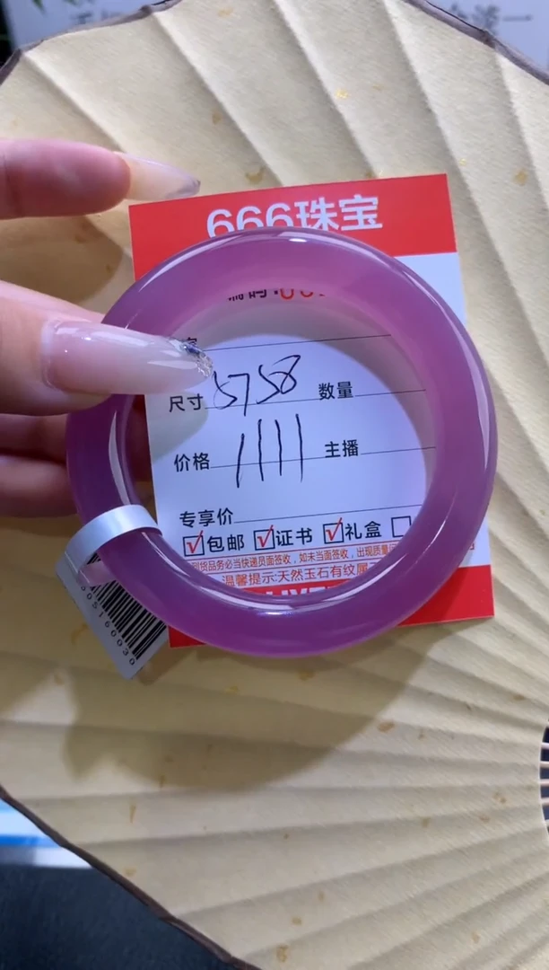 玛瑙/玉髓手镯未镶嵌0528073