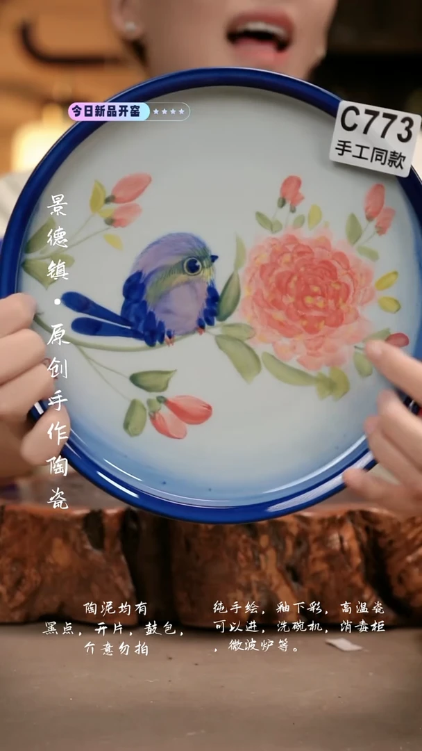 其他C773新十二器瓷器