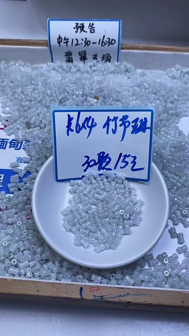 未镶嵌翡翠手饰翡翠 竹节珠散珠6*4mm30颗15元