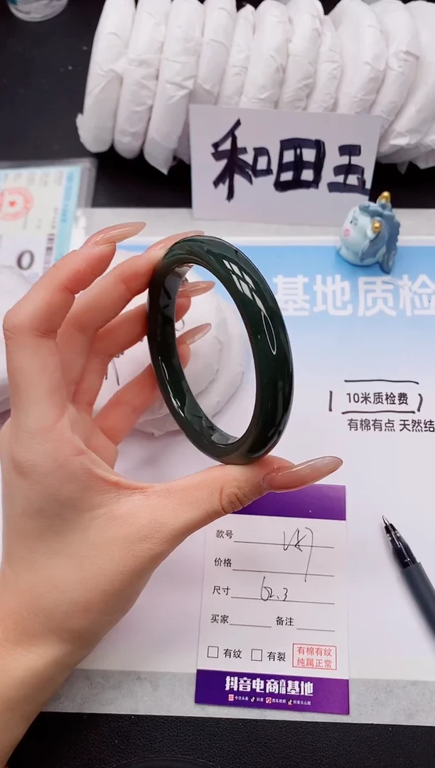 未镶嵌手镯和田玉2V57-62