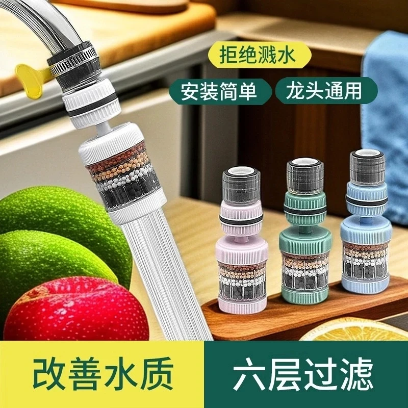 【第11代升级款】多层接水口水龙头过滤器家用净水器自来水六层过滤