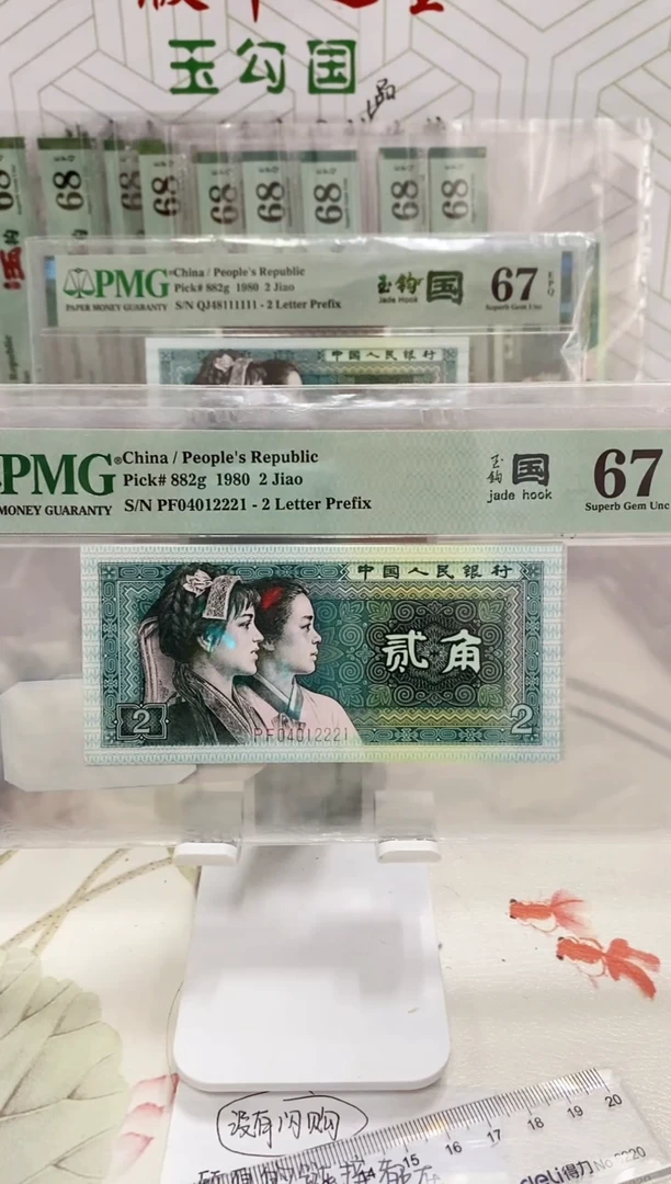 【闪购商品】PF冠玉勾国67中间豹分04012221