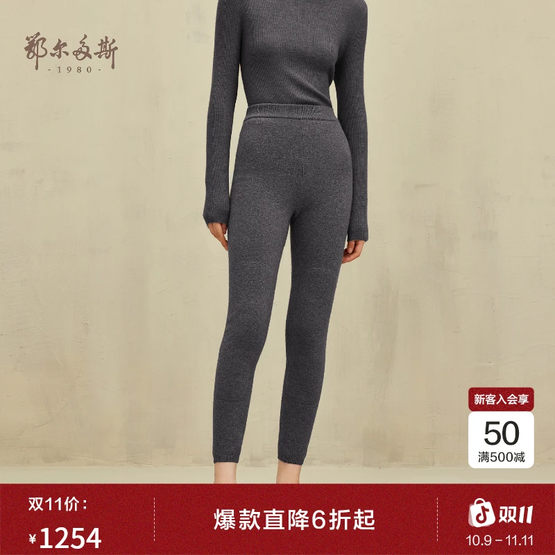 鄂尔多斯1980纯羊绒弹力双提舒适内穿打底裤女羊绒裤