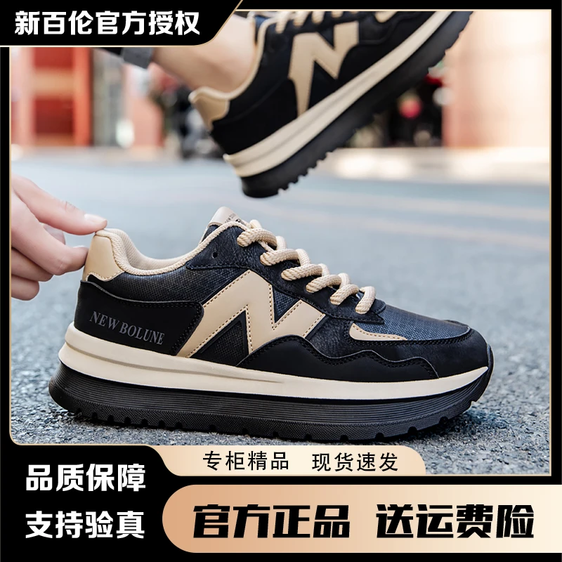NEW BOLUNE/新百伦正品百搭男鞋春夏软底运动休闲鞋潮流男士防滑