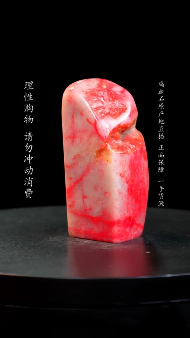【闪购商品】鸡血石藕粉冻小红袍