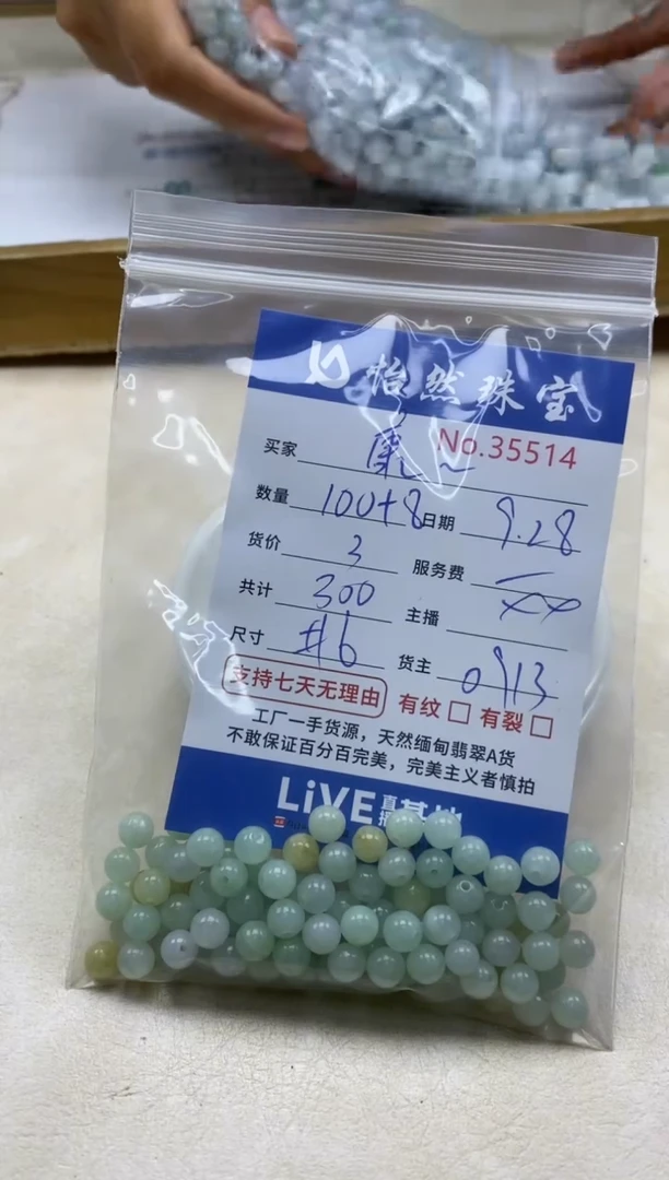未镶嵌手链翡翠康****生单:35514