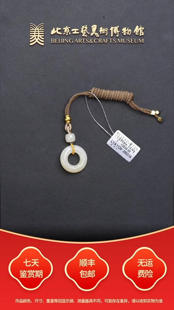 颈饰未镶嵌和田玉B1128GMD189和田玉且末金山糖平安扣