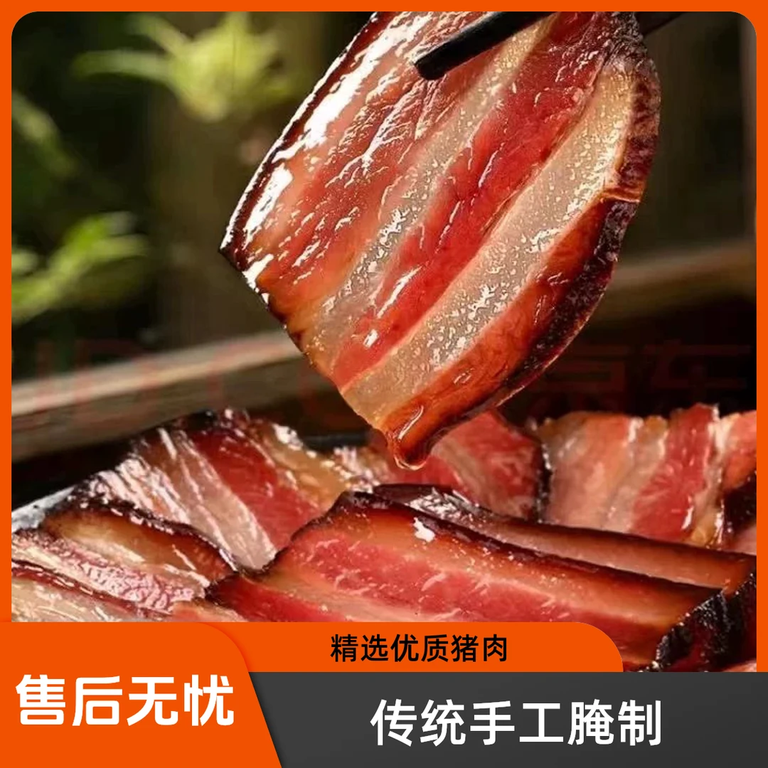 【买3斤送2斤】农家手工制作柴火烟熏五花腊肉真空包装净重5斤包邮