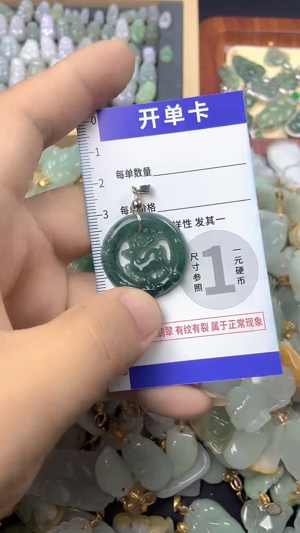 颈饰未镶嵌翡翠天然缅甸A货翡翠