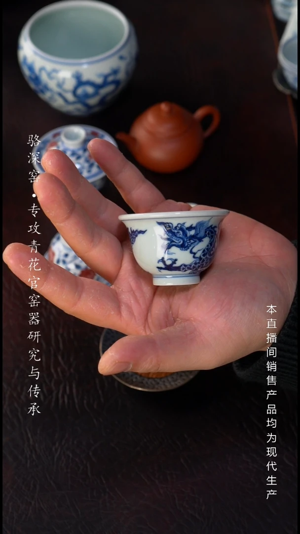 骆深窑-龙纹小压手杯40cc