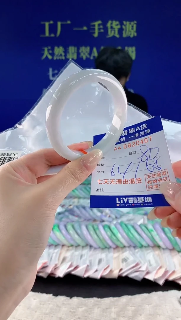 未镶嵌手镯翡翠07