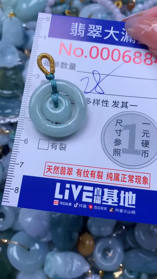 翡翠未镶嵌吊坠(不含链)6884