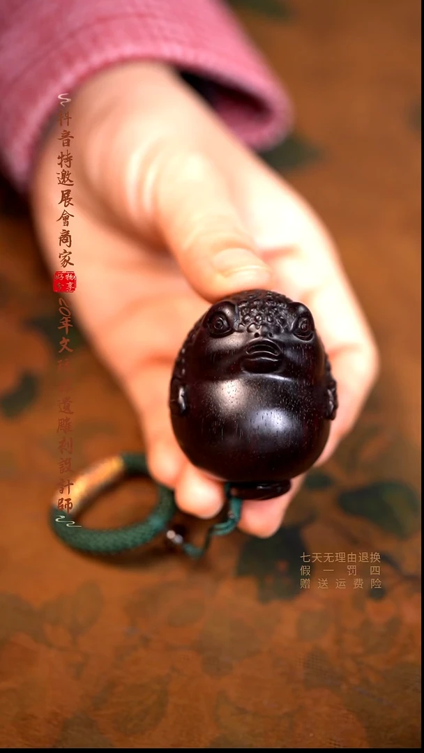 檀香紫檀（小叶紫檀）河豚手把件