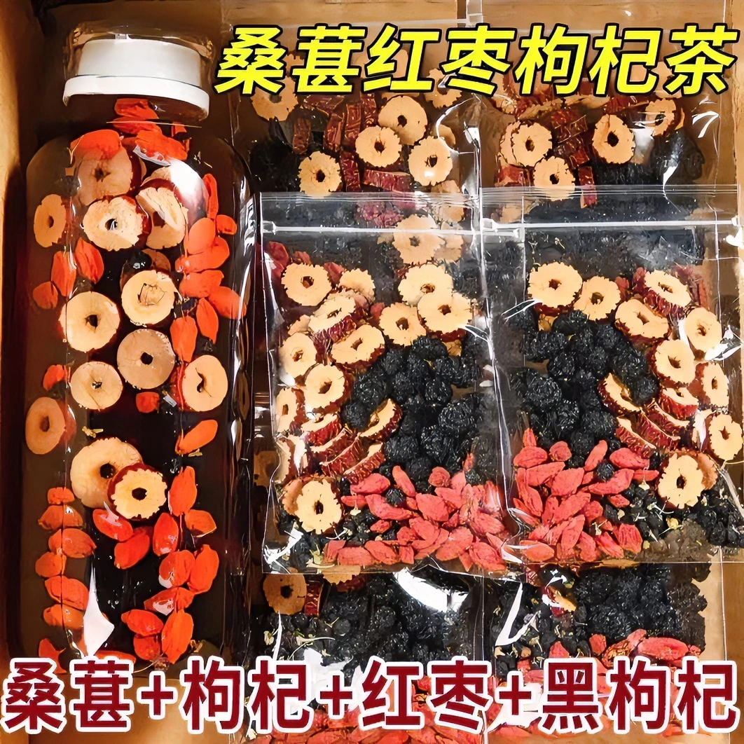 桑葚红枣黑枸杞组合花茶独立包装正品男女熬夜泡茶补气血养生茶包