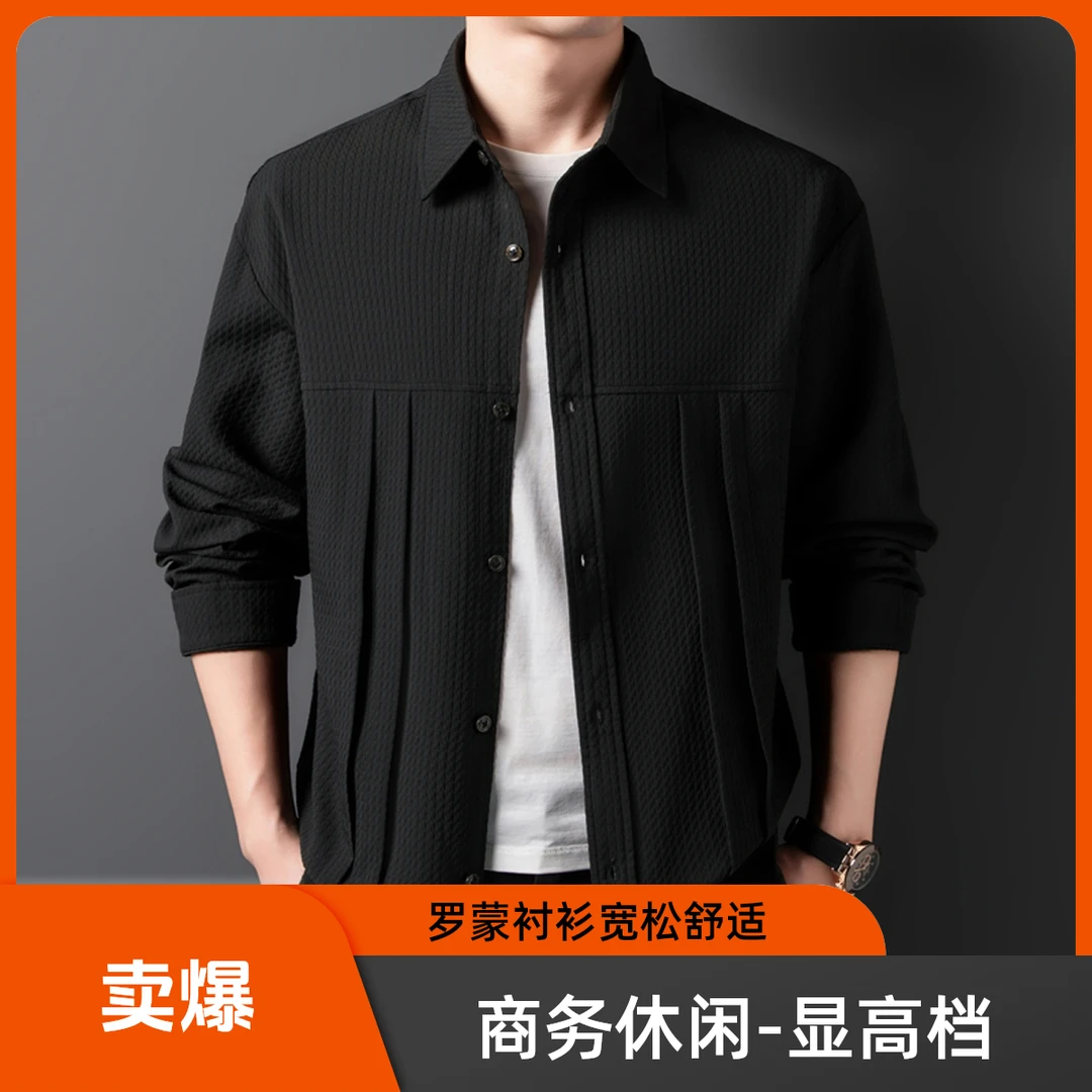 罗蒙男装男士常规款宽松型衬衫外套春季休闲宽松商务上衣开衫
