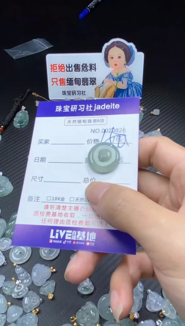 翡翠18K金镶嵌颈饰11111