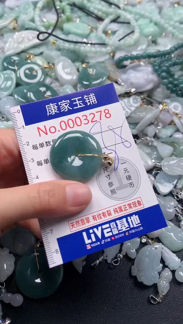 吊坠(不含链)未镶嵌翡翠3278